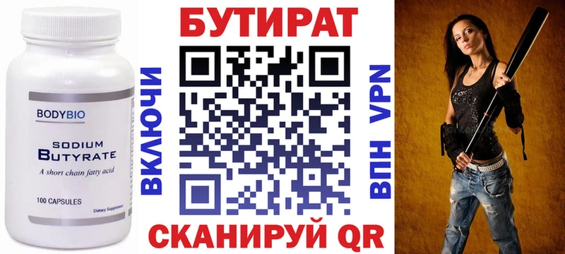 что такое наркотик  Гдов  ОМГ ОМГ как зайти  Бутират Butirat 