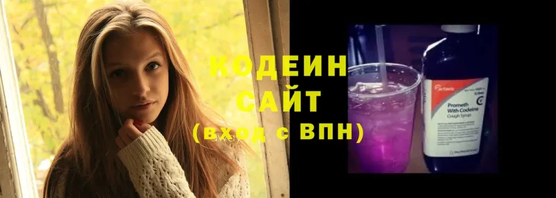 Кодеиновый сироп Lean напиток Lean (лин)  Гдов 