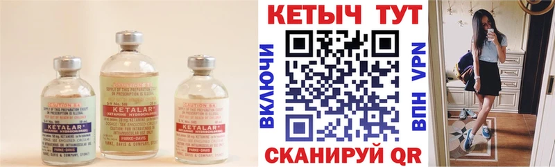 КЕТАМИН VHQ  Гдов 