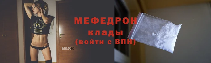мефедрон Уссурийск