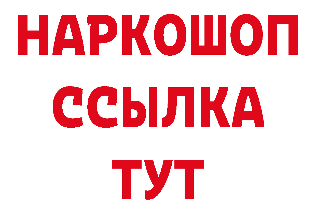 БУТИРАТ BDO 33% ТОР площадка гидра Гдов