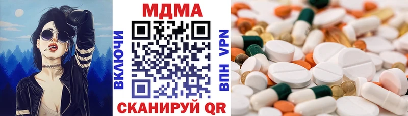 MDMA кристаллы  купить закладку  Гдов 