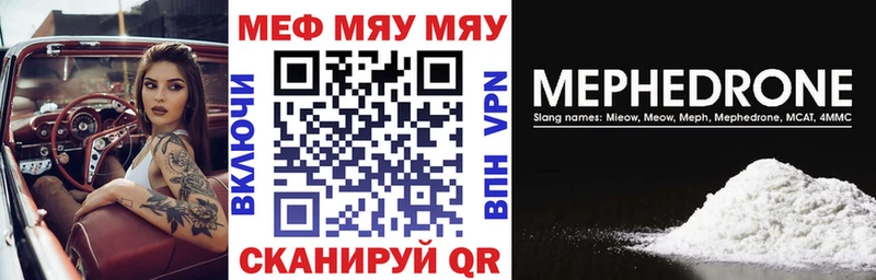 Меф VHQ  купить  цена  Гдов 